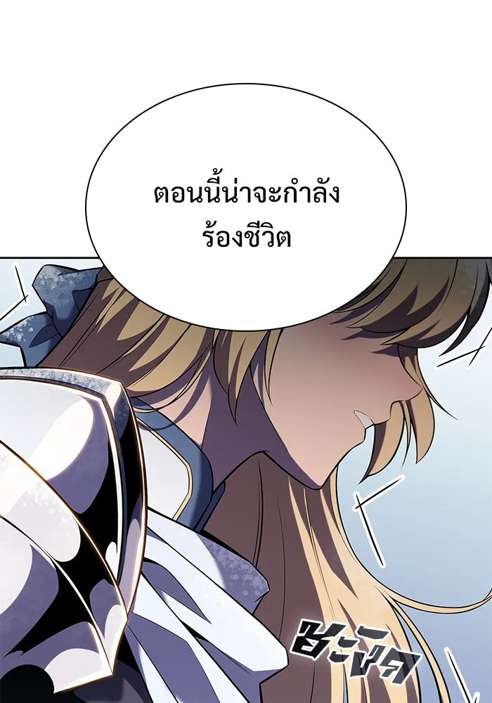 ผู้เล่นหน้าใหม่เลเวลแมกซ์ ตอนที่ 89 วิธีที่รอยัลเพลเยอร์สั่นสะเทือ รูปที่ 16