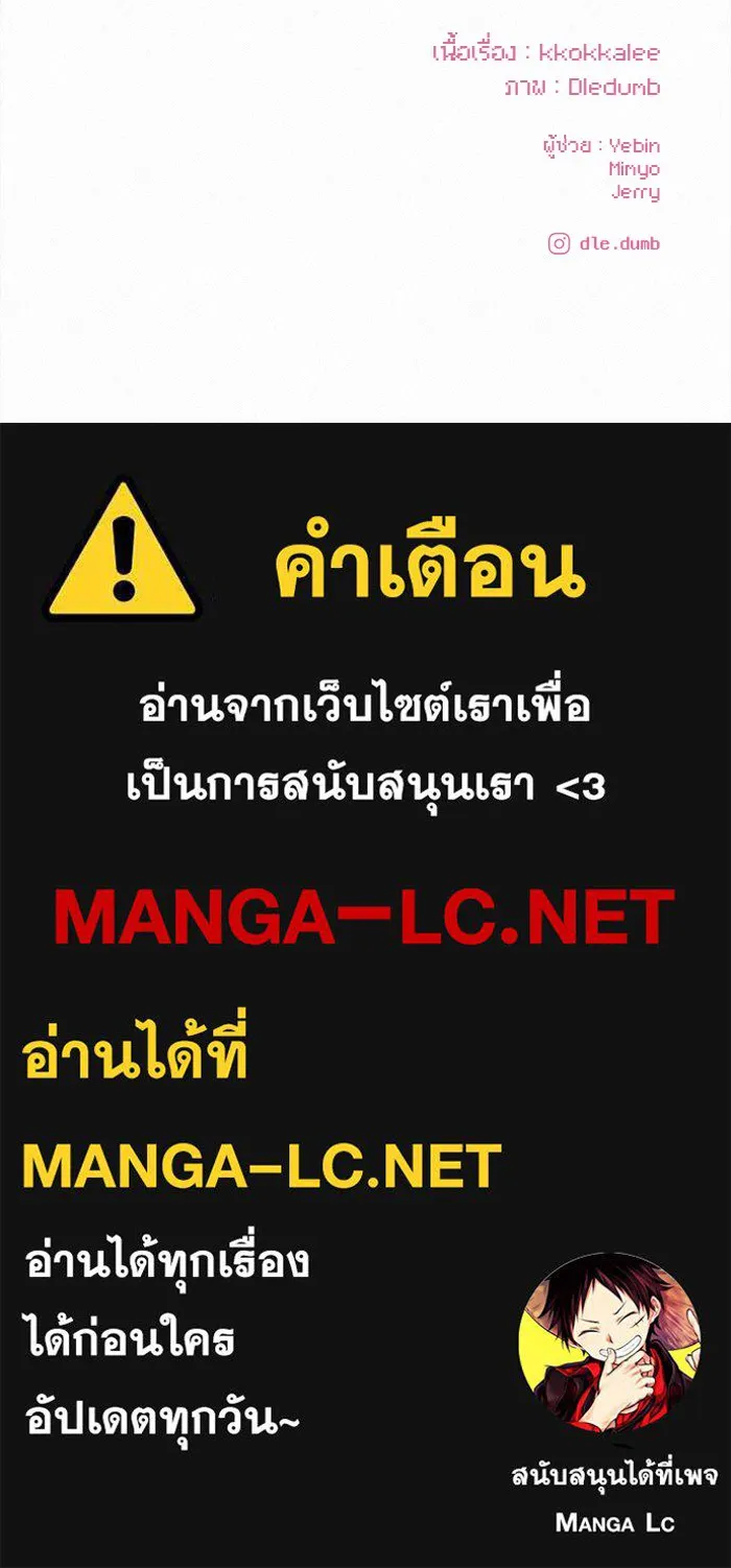 ปฏิบัติการรักวุ่นหัวใจ ตอนที่ 68 รูปที่ 120