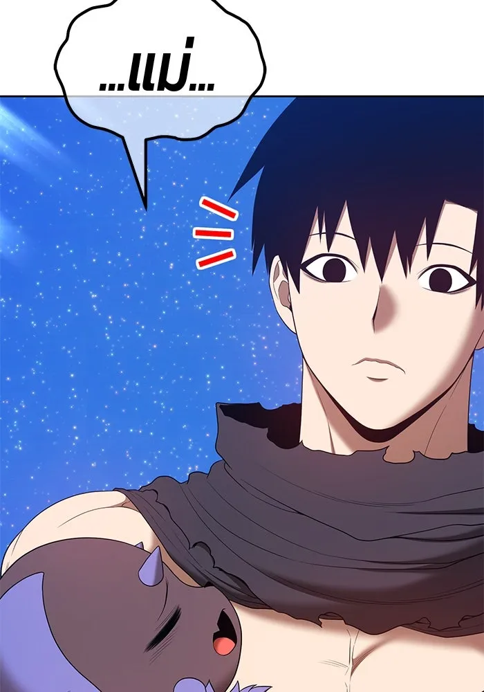 +99 ท่อนไม้พร้อมบวก ตอนที่ 73 รูปที่ 106