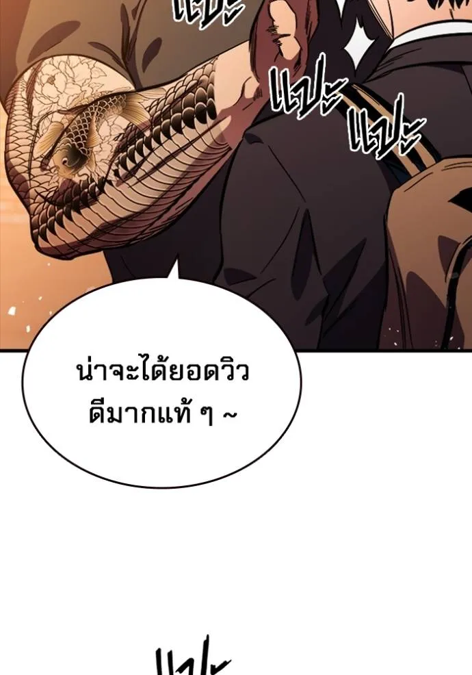 มหาสงครามคนแกร่ง ตอนที่ 11 รูปที่ 160