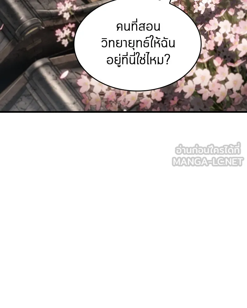 Omniscient Reader อ่านชะตาวันสิ้นโลก ตอนที่ 43 ดาบทลายนภา (5) รูปที่ 84