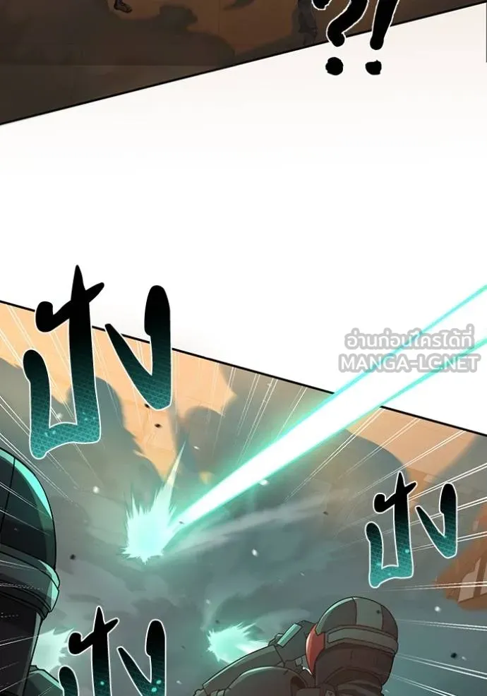 อัจฉริยะนอกคอก ตอนที่ 79 รูปที่ 81