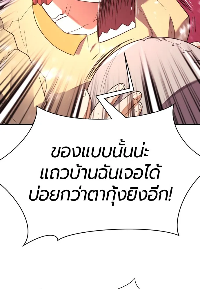 ยอดสถาปนิกผู้พิทักษ์อาณาจักร ตอนที่ 171 รูปที่ 32