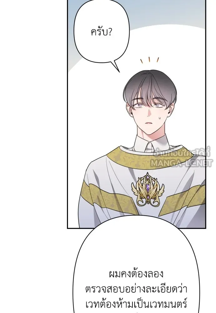 เลดี้มินต์ ตอนที่ 73 รูปที่ 90