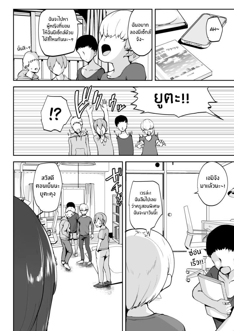 Doujin-Lc- อ่าน โดจิน มังฮวา เกาหลี ญี่ปุ่น จีน แปลไทย มาทำตามเอวีกันเถอะ[RefRevo Comic (Muchipan)] AV Gokko ~Oya Gacha ni Atatta Kusogaki-tachi ni Yowami o Nigirare Okasareru Katei Kyoushi JK~ ตอนที่ 1 2 3 4 5 6 7 8 9 10 11 12 13 14 ฟรี ไม่มีโฆษณา อ่าน โดจิน Manhwa เกาหลี ญี่ปุ่น จีน เรามีครบ คัดมาให้เน้นๆ โดจิน 18+ รับประกันความฟินโดย  Doujin Lc