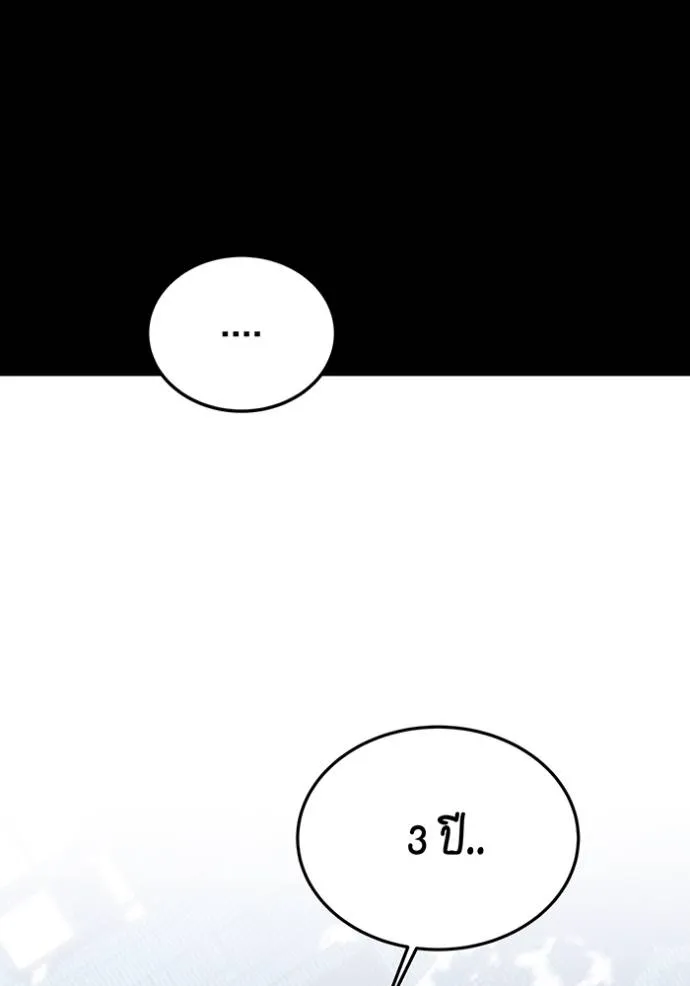 แยกร่างล่าอัตโนมัติ ตอนที่ 121 รูปที่ 65