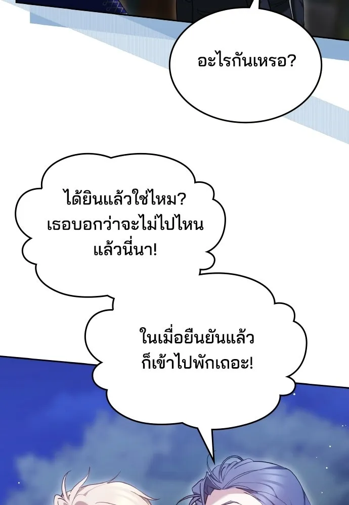 เหตุผลที่นางร้ายจับดาบ ตอนที่ 22 รูปที่ 103