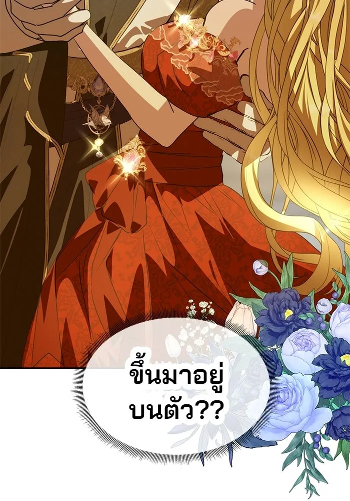 เกมรักจับสามี ตอนที่ 3 รูปที่ 17