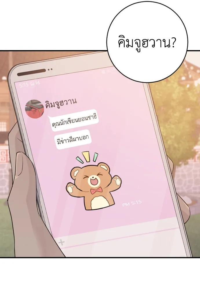 รักไร้ราคา ตอนที่ 4 รูปที่ 52