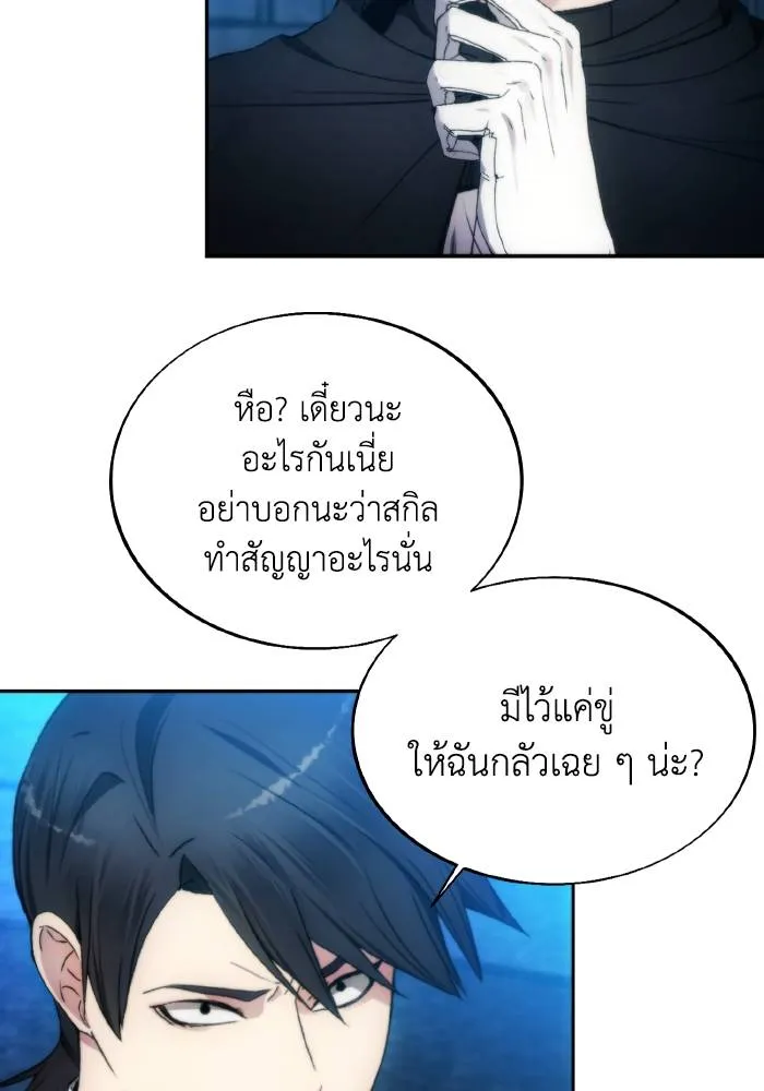 ศึกชิงบัลลังก์เทพเจ้ ตอนที่ 81 รูปที่ 47