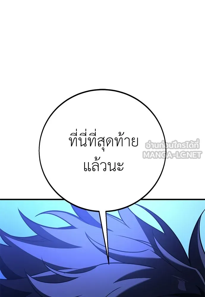 ไอ้เพลเยอร์นั่น ฉันฆ่ามันเอง ตอนที่ 102 รูปที่ 168