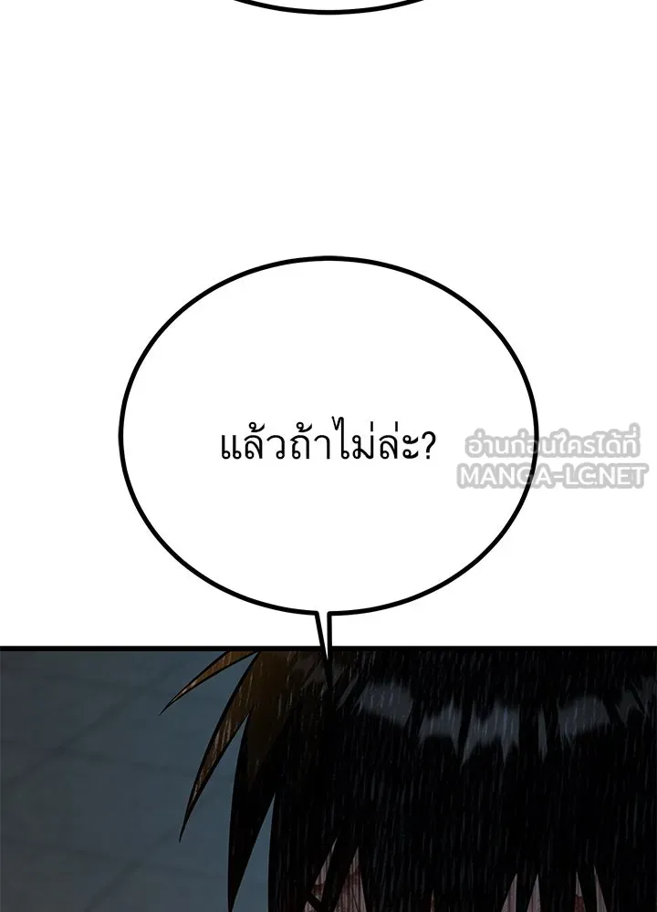 ราชาลานประลอง ตอนที่ 41 รูปที่ 156