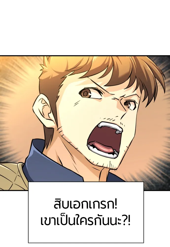 ยอดสถาปนิกผู้พิทักษ์อาณาจักร ตอนที่ 61 รูปที่ 55