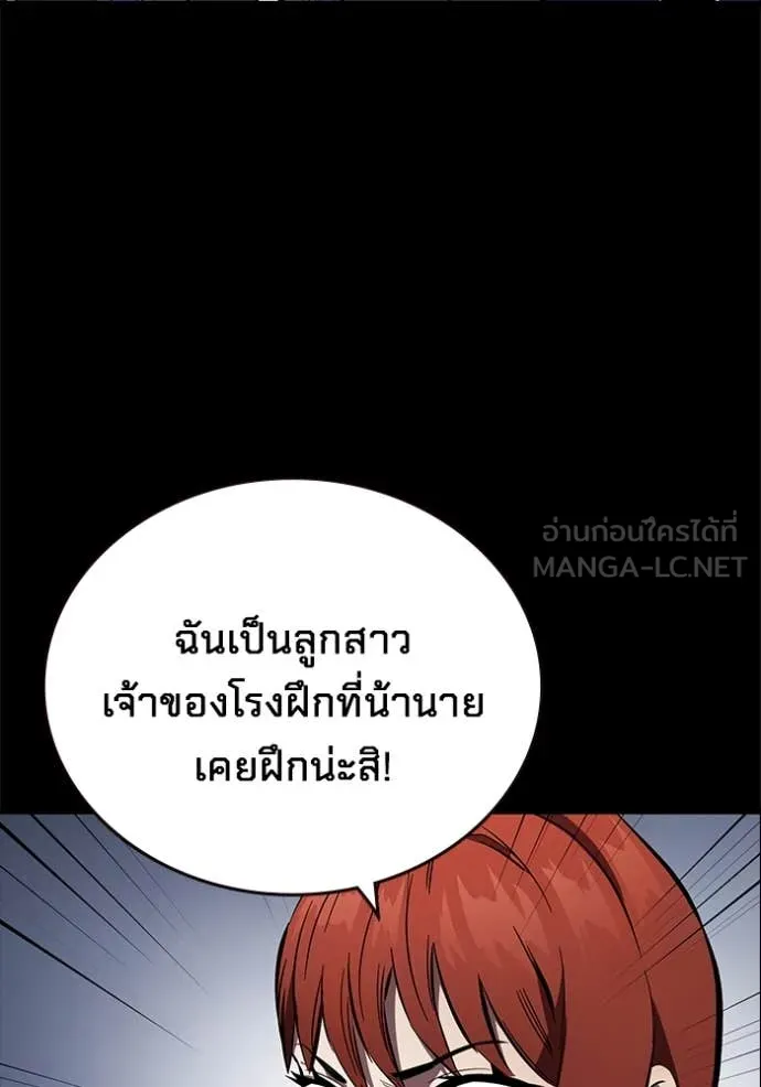 มหาสงครามคนแกร่ง ตอนที่ 43 รูปที่ 8