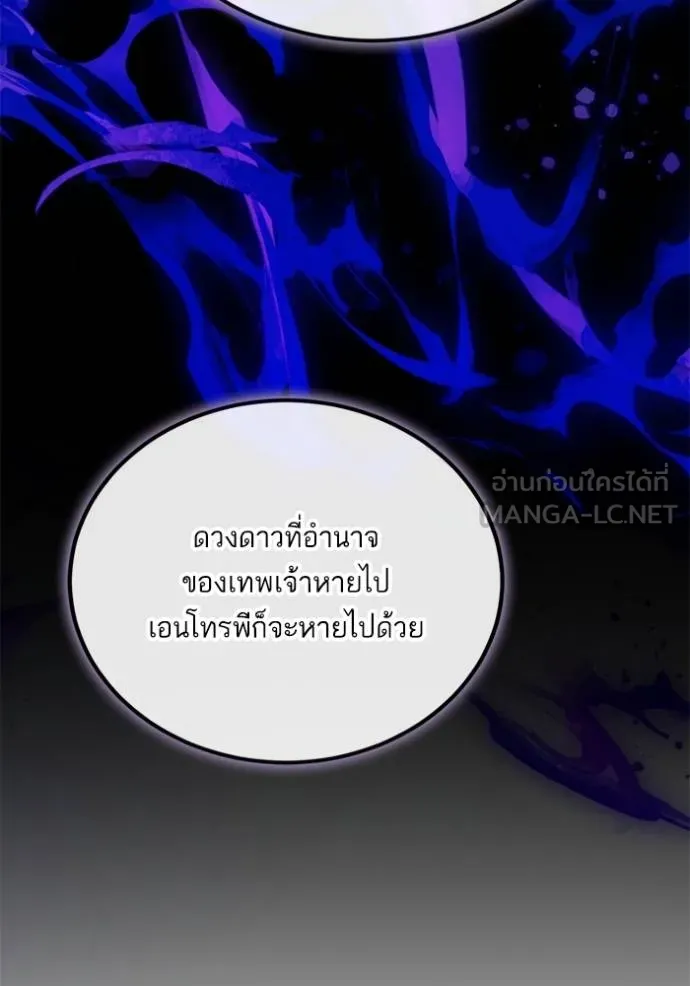 Return to Player ตอนที่ 178 รูปที่ 110