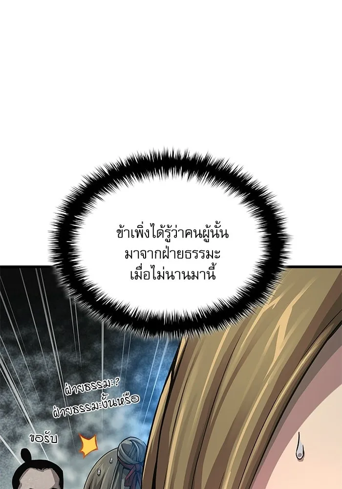 ลับลางลวง ตอนที่ 92 ครอบงำ (1) รูปที่ 23