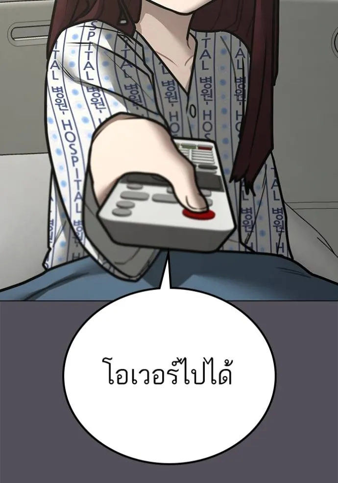 reality ตอนที่ 143 รูปที่ 115