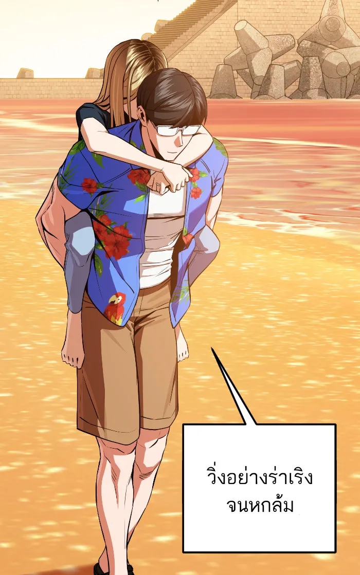 โชคชะตานำพารัก ตอนที่ 88 อยู่เฉย ๆ ไว้ รูปที่ 97