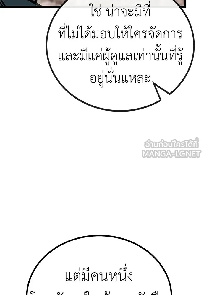 ผู้คุมหมายเลข 0 ตอนที่ 31 รูปที่ 45