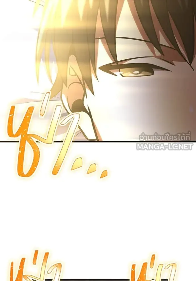เพลเยอร์เลือดเทวะ ตอนที่ 77 รูปที่ 4