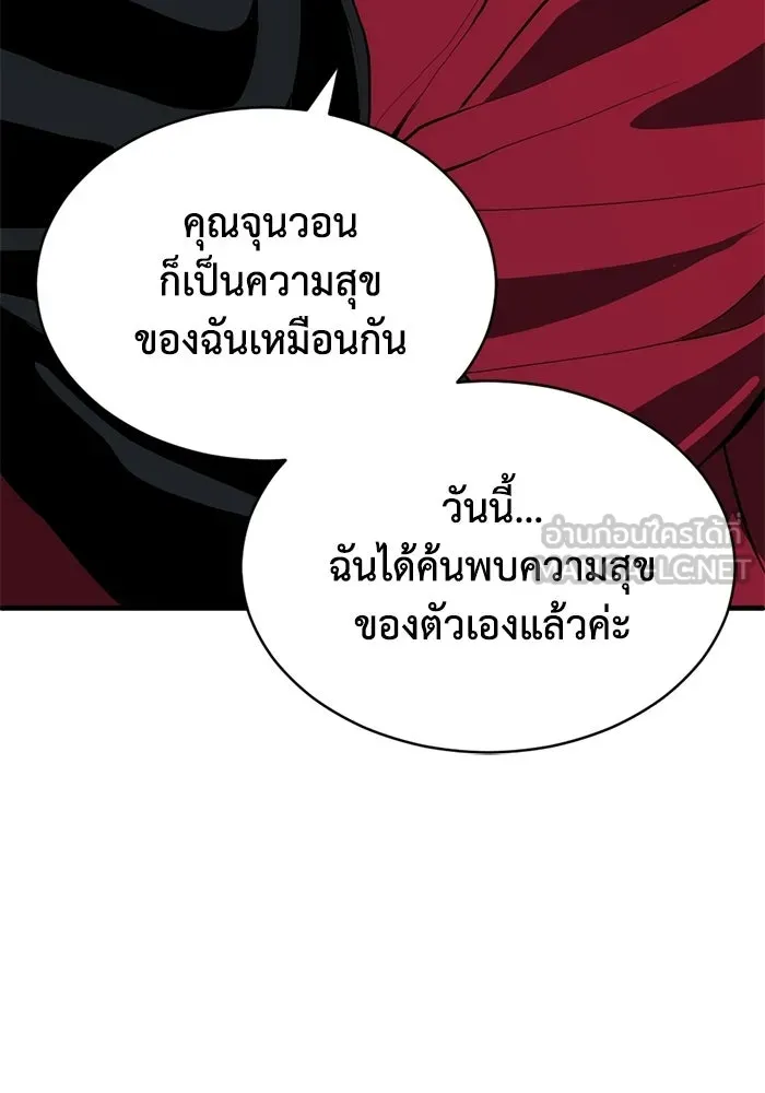ชีวิตรักฉบับเดจาวู ตอนที่ 85 รูปที่ 45