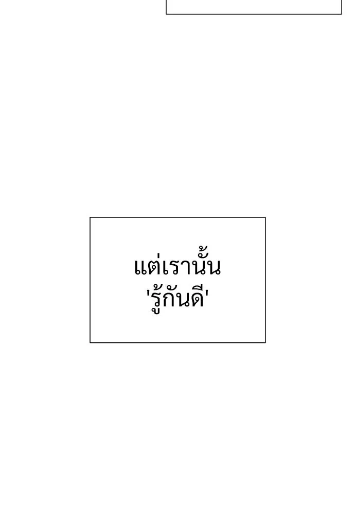 นักฆ่าย้อนวัย ตอนที่ 15 รูปที่ 52