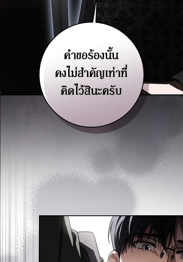 เบื้องหลังรอยยิ้มของเจ้าหญิง ตอนที่ 86 รูปที่ 25