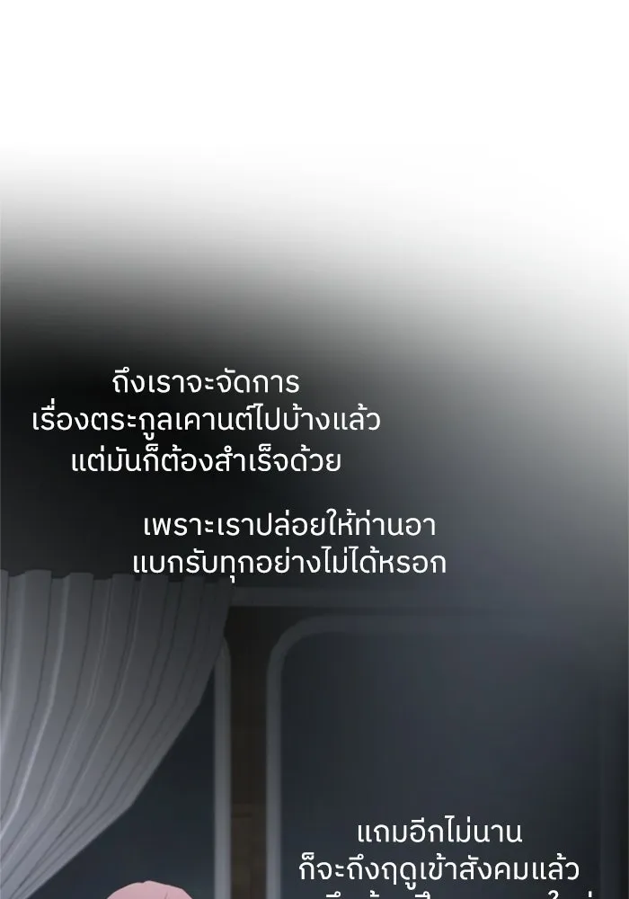 ครอบครัวสามีเห็นทีจะคลั่งรัก ตอนที่ 32 รูปที่ 2