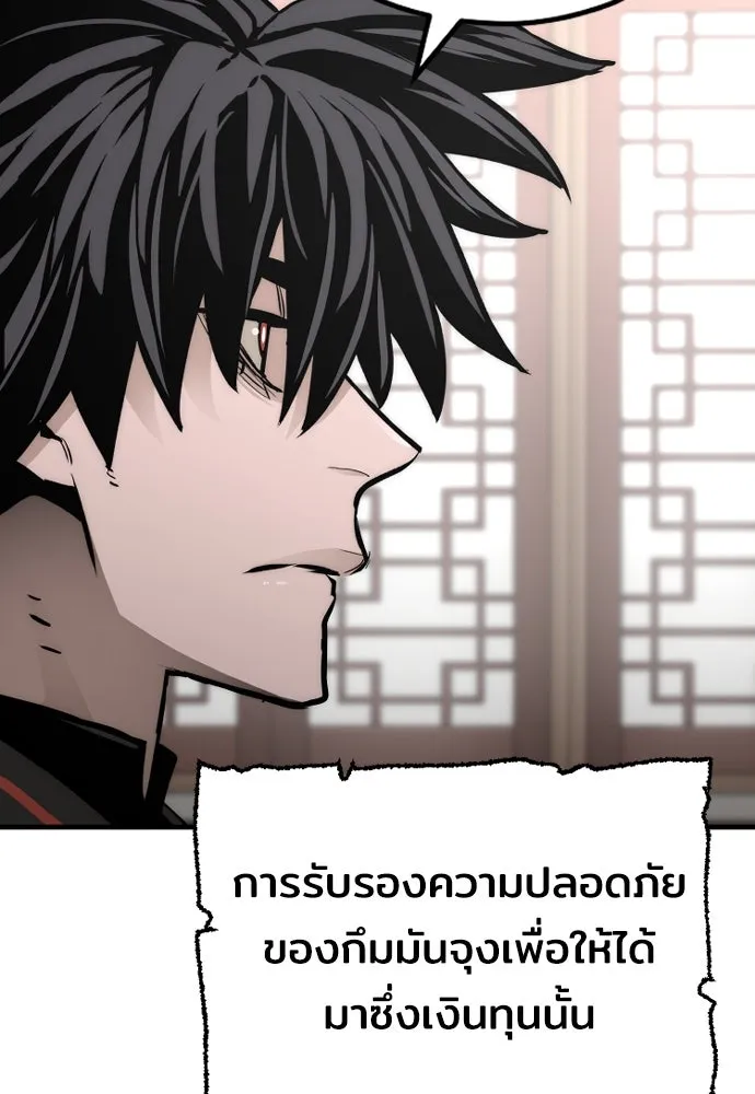 เส้นทางสู่เทพมาร ตอนที่ 58 รูปที่ 217