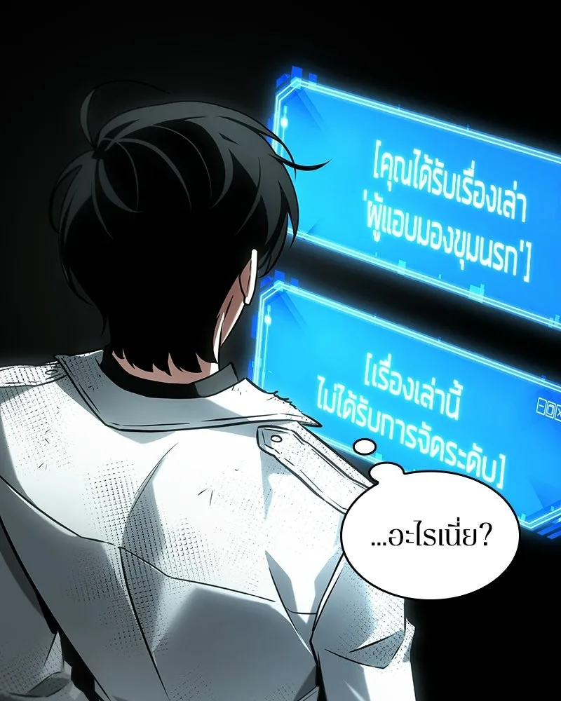 Omniscient Reader อ่านชะตาวันสิ้นโลก ตอนที่ 48 ตัวละคร (2) รูปที่ 50