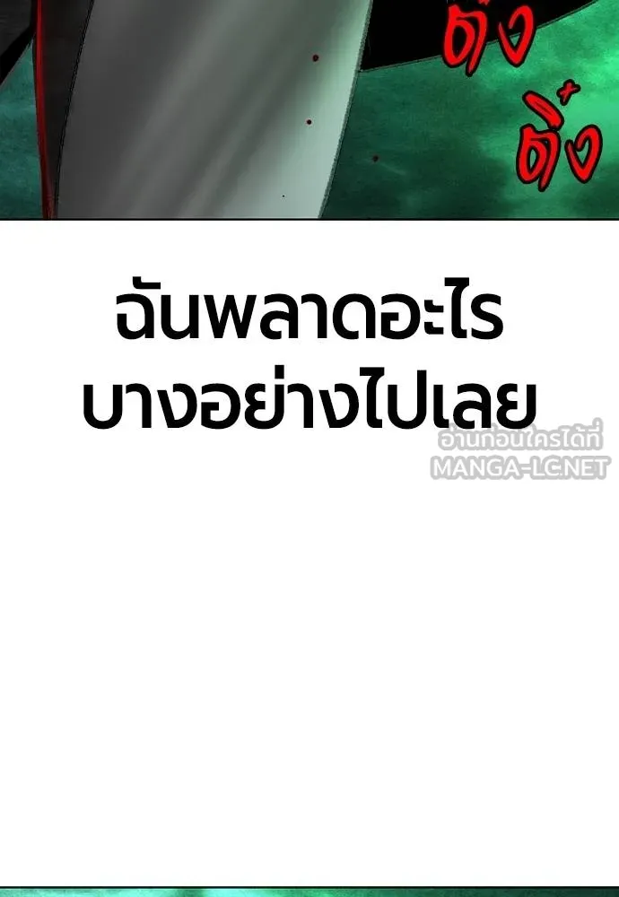 Jungle Juice ตอนที่ 150 รูปที่ 156