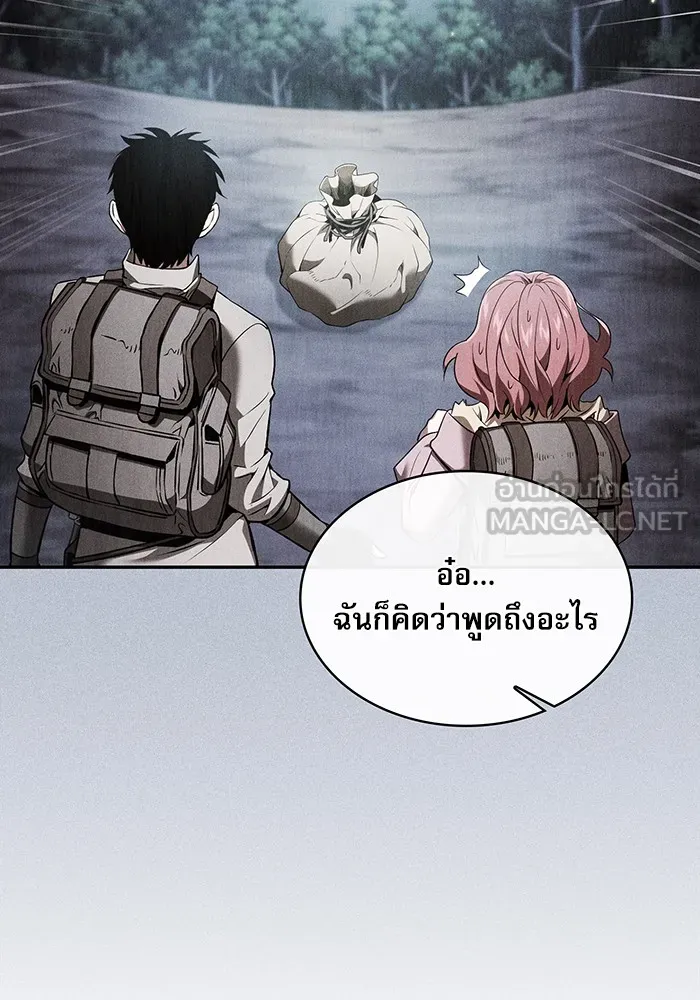 นักดาบอัจฉริยะจากอะคาเดมี ตอนที่ 10 รูปที่ 123