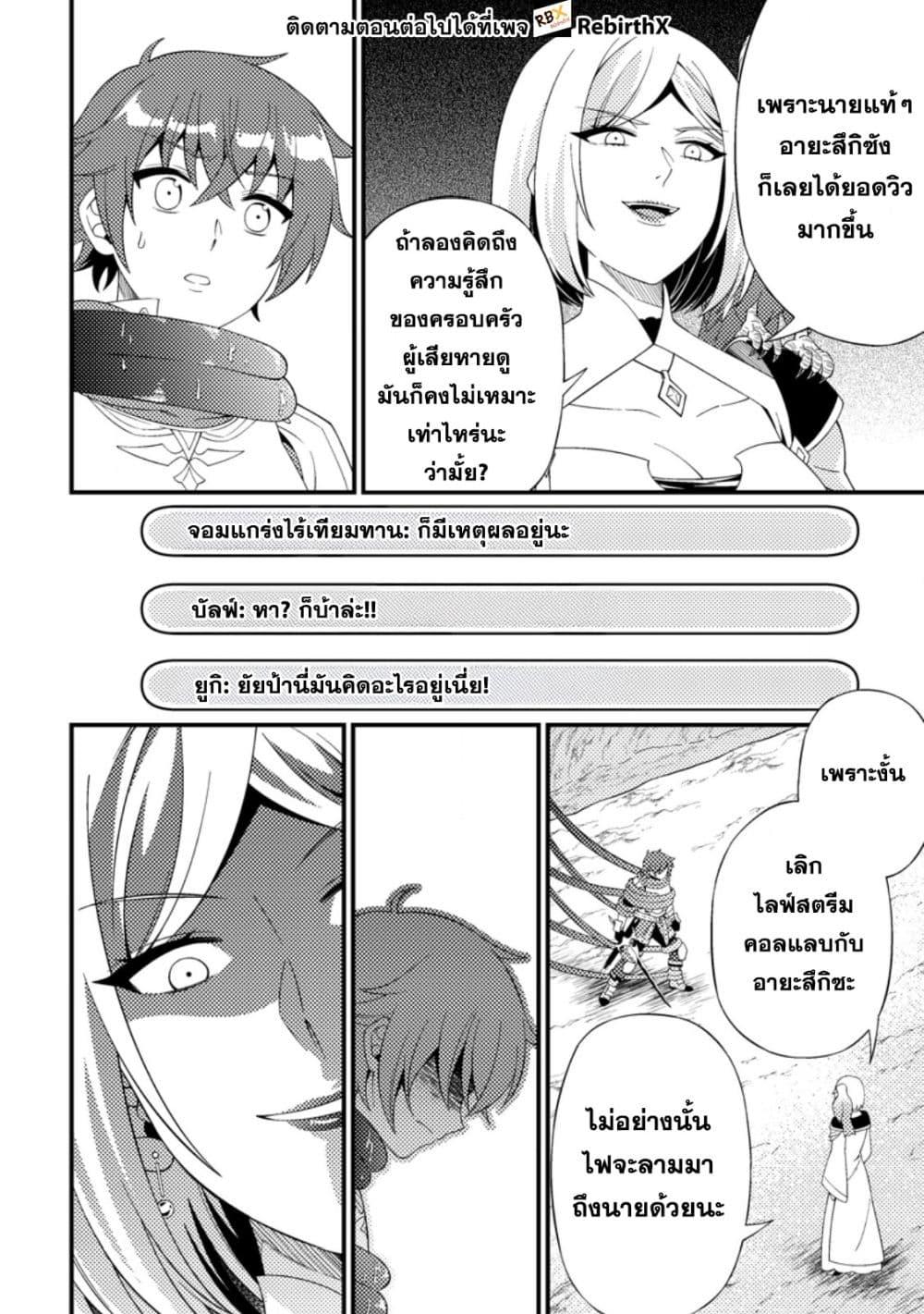 Manga-lc-com อ่านมังงะ อ่านการ์ตูน ออนไลน์ ฟรี Dungeon Haishin wo Kiriwasurerta Yuumei Haishinsha wo Tasuketara, Densetsu no Tansakusha toshite Bazuri Hajimeta ~Inkya no Ore, Nazo Skill da to Omotteita “Rule Mushi” de Ukkari Musou~ ตอนที่ 1 2 3 4 5 6 7 8 9 10 11 12 13 14 ฟรี ไม่มีโฆษณา Manga-lc - อ่าน มังงะ อ่าน การ์ตูน ออนไลน์ อ่านมังงะ ฟรี