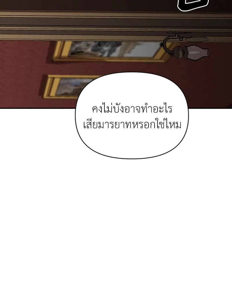 โอ้ ศัตรูที่รัก ตอนที่ 30 รูปที่ 76
