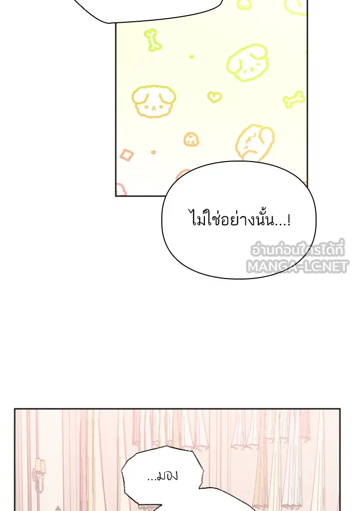 บุตรสาวของดยุกปีศาจ ตอนที่ 32 รูปที่ 45