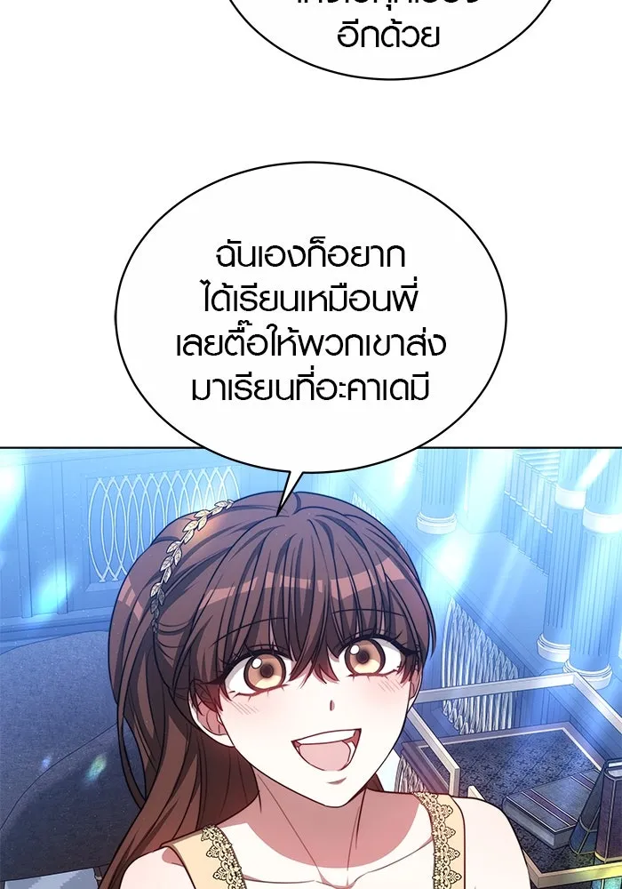 เหตุผลที่ฉันนอกใจ ตอนที่ 21 รูปที่ 85