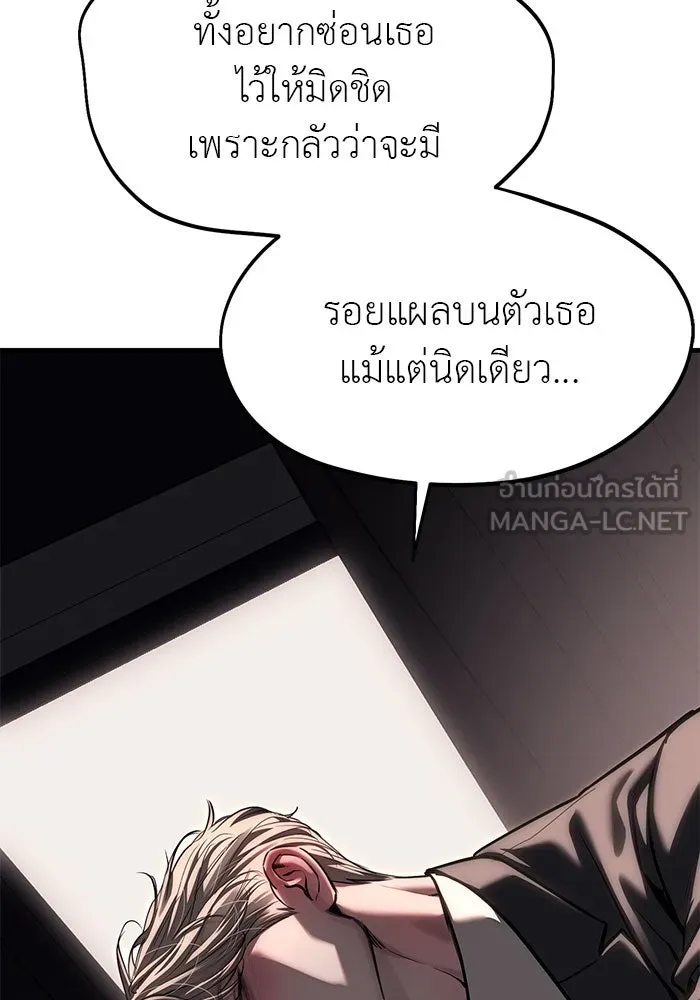 ปฏิบัติการลับบุกโรงเรียนไฮโซ ตอนที่ 108 รูปที่ 36