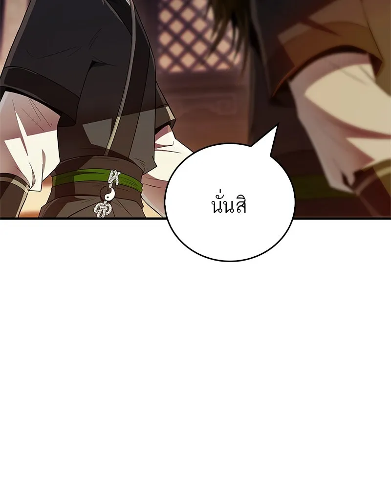 สุดยอดเทรนเนอร์แห่งยุทธภพ ตอนที่ 66 หาว่าการฝึกของพวกเราเป็นกลยุทธ รูปที่ 76