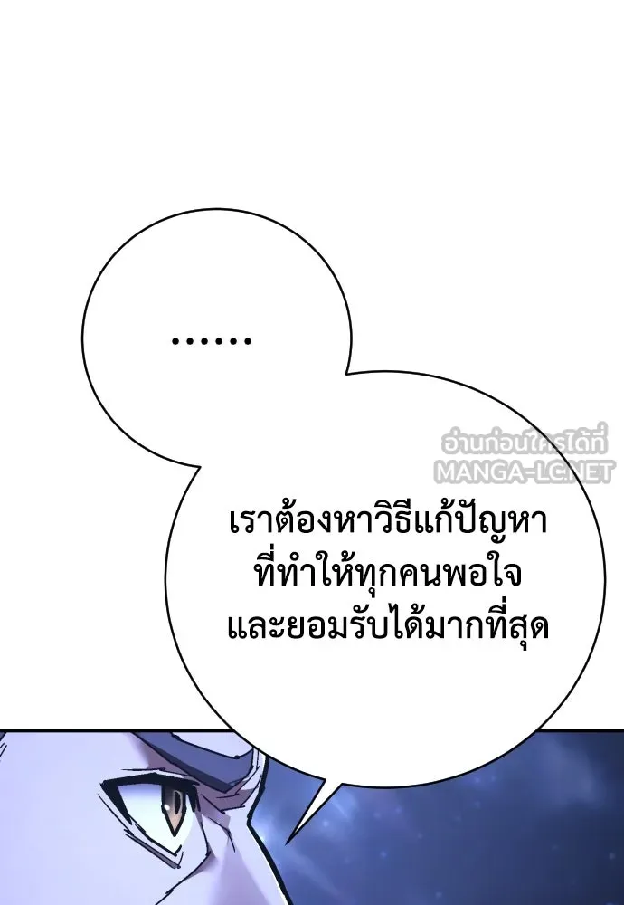 เพชฌฆาตลงทัณฑ์ ตอนที่ 25 รูปที่ 36