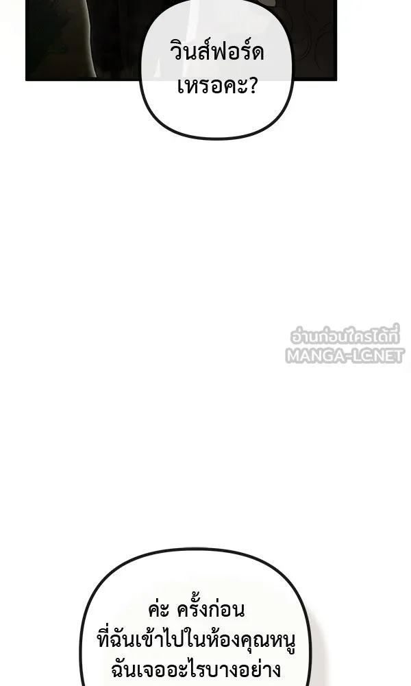 ชีวิตนี้เพื่อเธอ ตอนที่ 49 รูปที่ 45