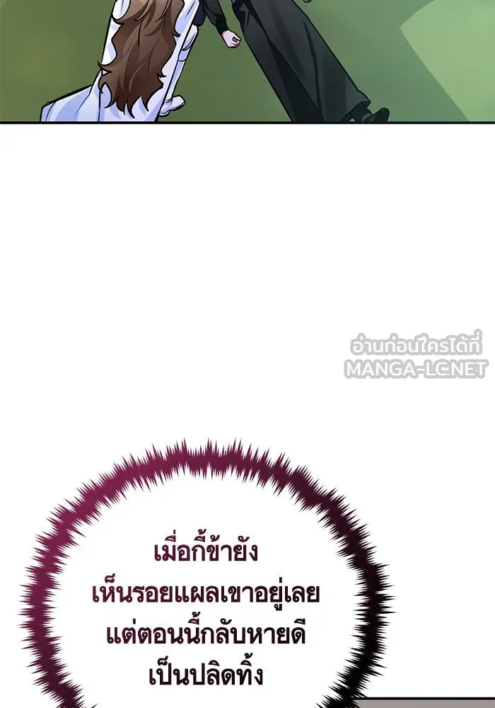 บุตรีดยุกขอไม่แต่งงานbrกับหนุ่มในฝัน ตอนที่ 96 รูปที่ 69