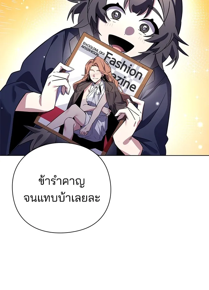 คืนแห่งโทแกบี ตอนที่ 19 รูปที่ 61