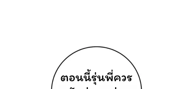 The Top Ranker_s Aspiring Writer Life Manual ท_อปแรงค_ฮ_นเตอร_อยากจะเป_นน_กเข_ยน ตอนที่ ตอนที่ 16 รูปที่ 144