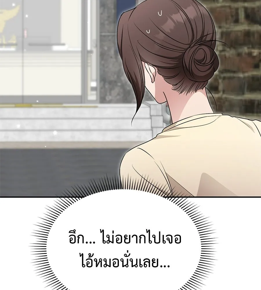 ผงาดรักนักกีฬาข้างบ้าน ตอนที่ 13 รูปที่ 101