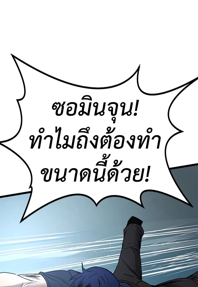 ผู้คุมหมายเลข 0 ตอนที่ 20 รูปที่ 110