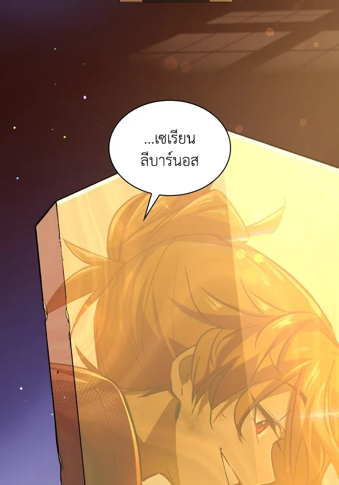 ฟิลเลียโรเซ่กับคำทำนายแห่งมงกุฎหนาม ตอนที่ 128 รูปที่ 32