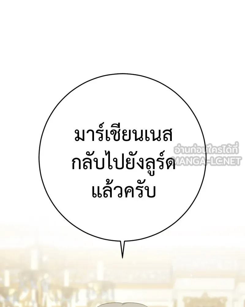 ภารกิจไล่ตามลุค บีเชล ตอนที่ 18 รูปที่ 42