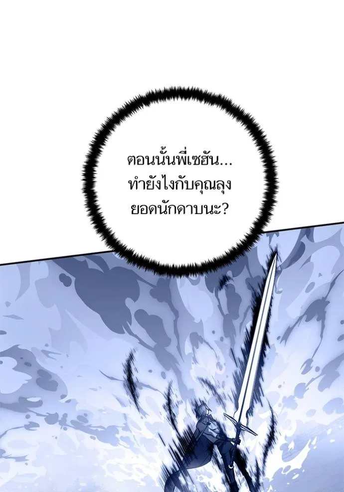 Return to Player ตอนที่ 173 รูปที่ 128