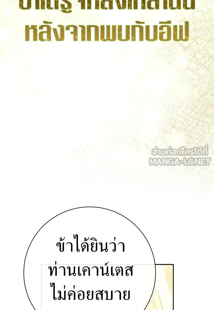 ชิงชีวิตพลิกลิขิตชะตา ตอนที่ 211. ออกไปนอกกรงนกกันเถอะ(2) รูปที่ 84