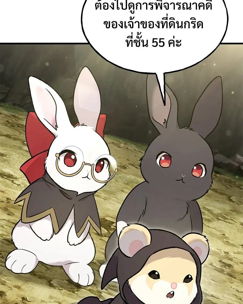 ปลูกผักพิชิตหอคอย ตอนที่ 105 รูปที่ 157